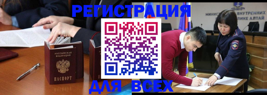 временная регистрация надежно в Карасуке