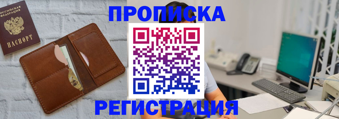 прописка поиск в Карасуке
