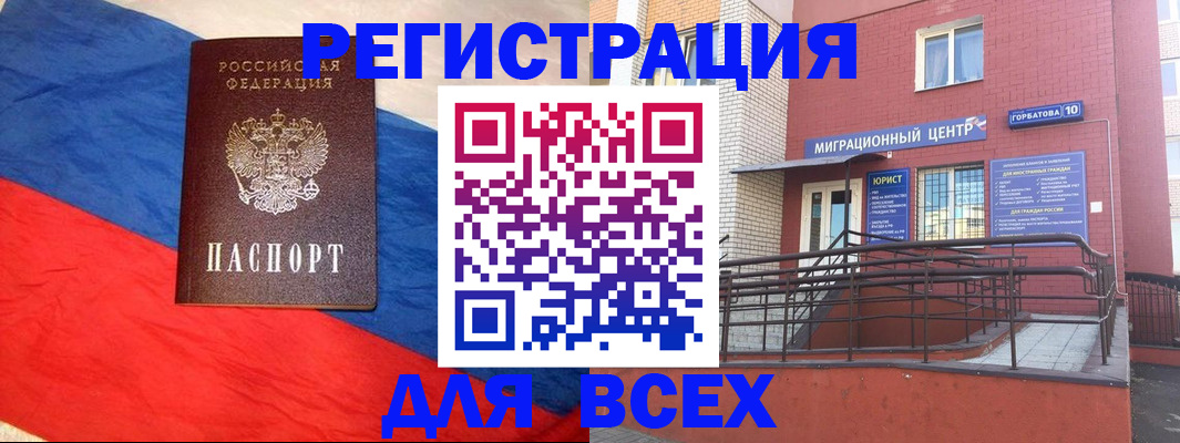 временная регистрация для школы в Карасуке