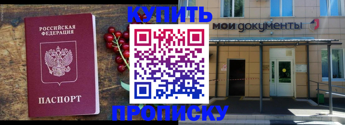прописка для кредита в Карасуке